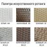 Шезлонг-лежак плетеный Tama белый люкс 1900х650х650 мм