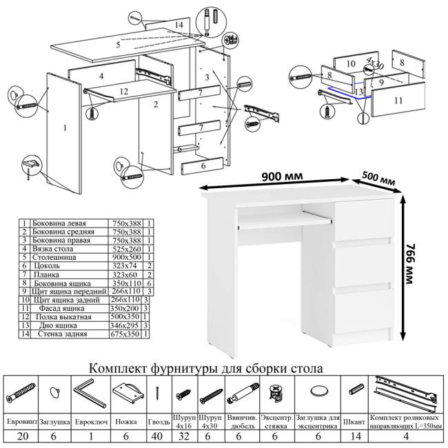 Комод Мори МК-1200 6 ящиков и компьютерный стол МС-6 три ящика справа цвет белый