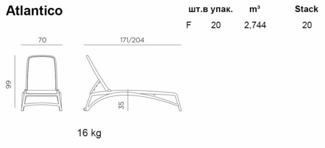 Шезлонг-лежак пластиковый Atlantico тортора 1720-2040х700х350 мм Шезлонг-лежак пластиковый Atlantico тортора 1720-2040х700х350 мм