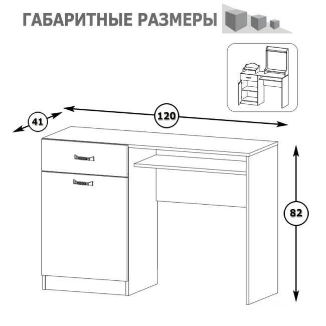 Стол туалетный с зеркалом и настольной полкой Ливерпуль цвет ясень ваниль/белый Стол туалетный с зеркалом и настольной полкой Ливерпуль цвет ясень ваниль/белый