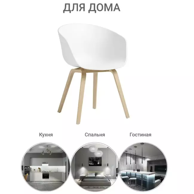 Кресло Hee Welling белое Кресло Hee Welling белое