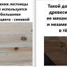 Деревянная лестница ЛС-01м под покраску