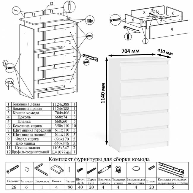 Узкий комод пять ящиков Мори МК700.5 цвет белый Узкий комод пять ящиков Мори МК700.5 цвет белый