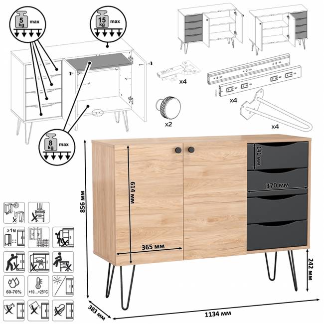 Два комода-тумбы с четырьмя ящиками и дверкой каждый Брюс цвет чёрный/Battle rock Santiago Два комода-тумбы с четырьмя ящиками и дверкой каждый Брюс цвет чёрный/Battle rock Santiago